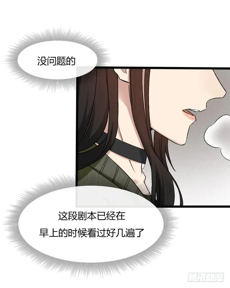 20-对手戏（二） 第30页