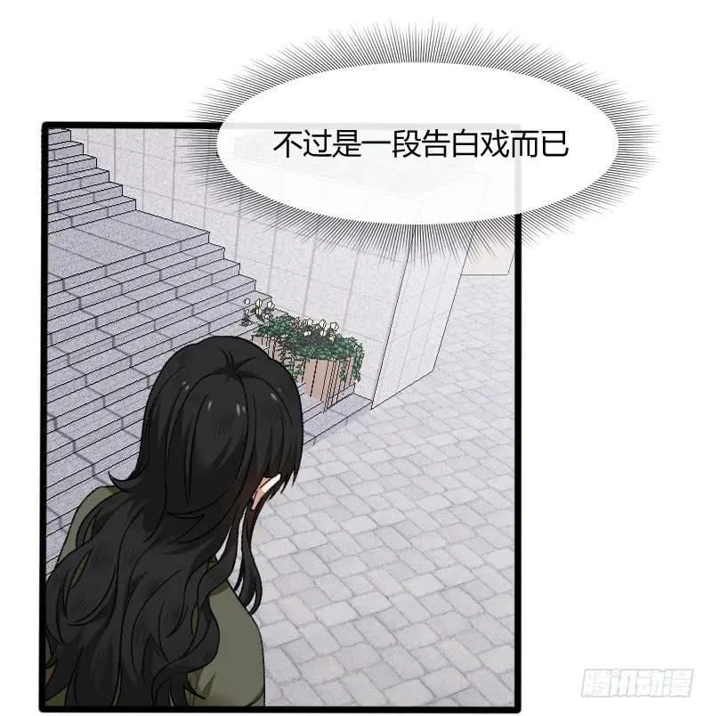 20-对手戏（二） 第31页