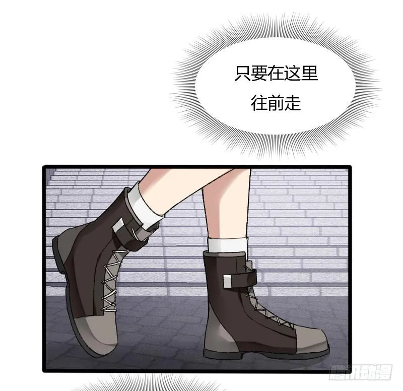 20-对手戏（二） 第32页