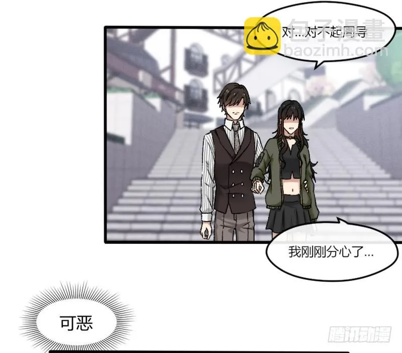 21-对手戏（三） 第4页