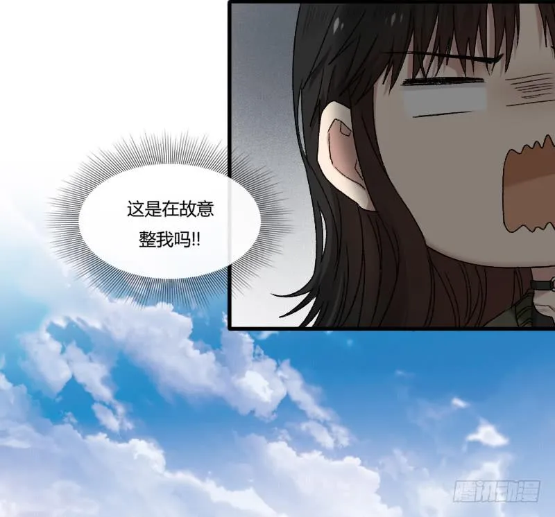 21-对手戏（三） 第8页