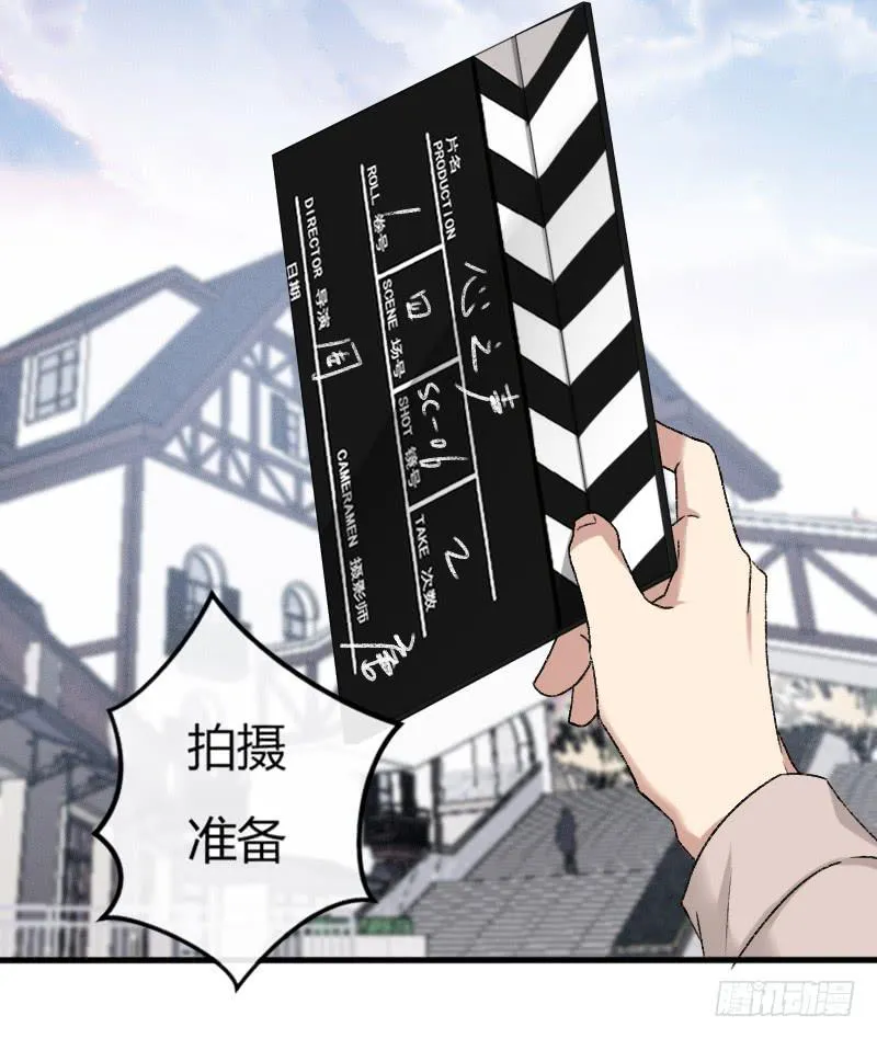 21-对手戏（三） 第9页