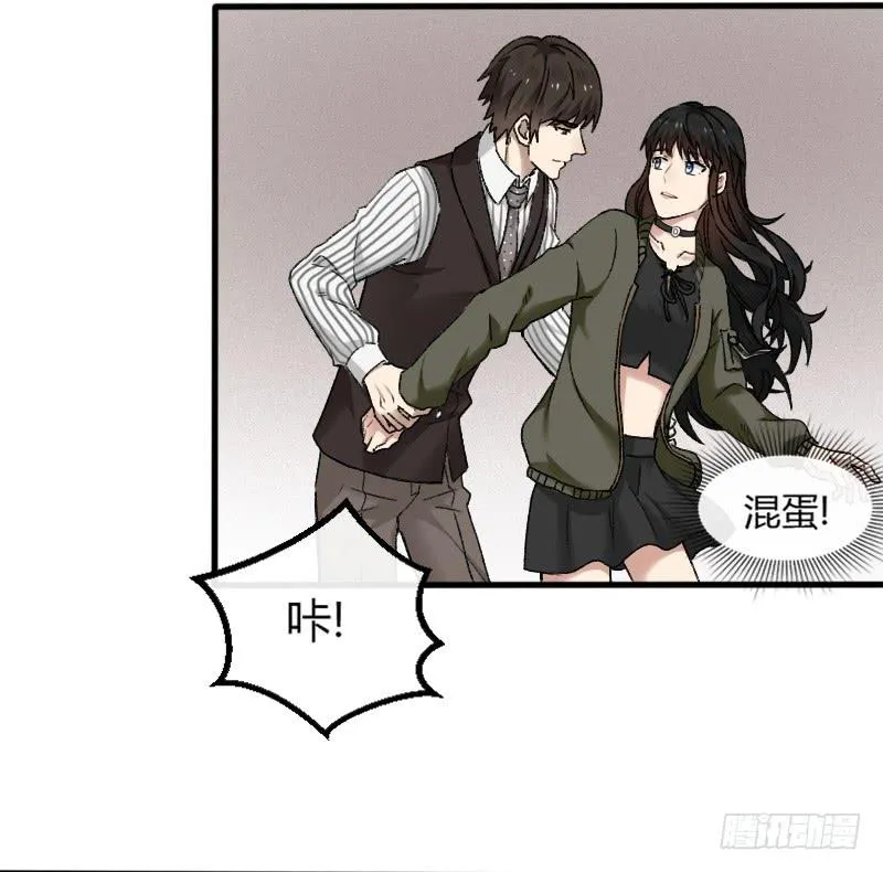 21-对手戏（三） 第11页