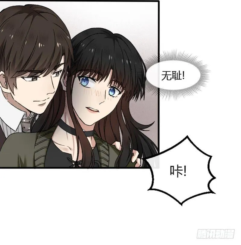 21-对手戏（三） 第12页