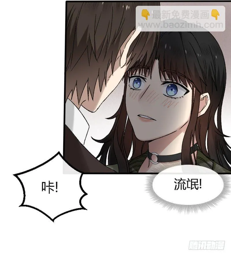 21-对手戏（三） 第13页