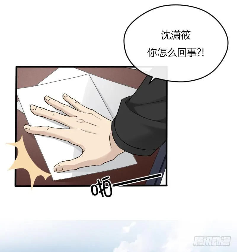 21-对手戏（三） 第14页