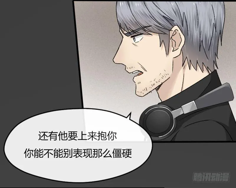 21-对手戏（三） 第16页
