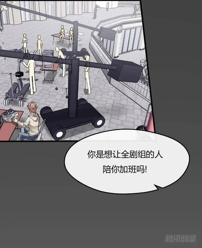 21-对手戏（三） 第17页