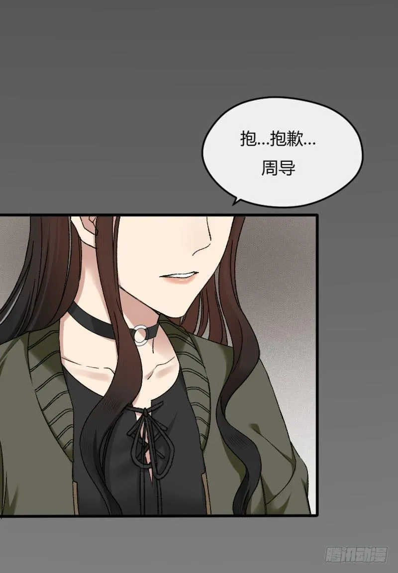 21-对手戏（三） 第18页