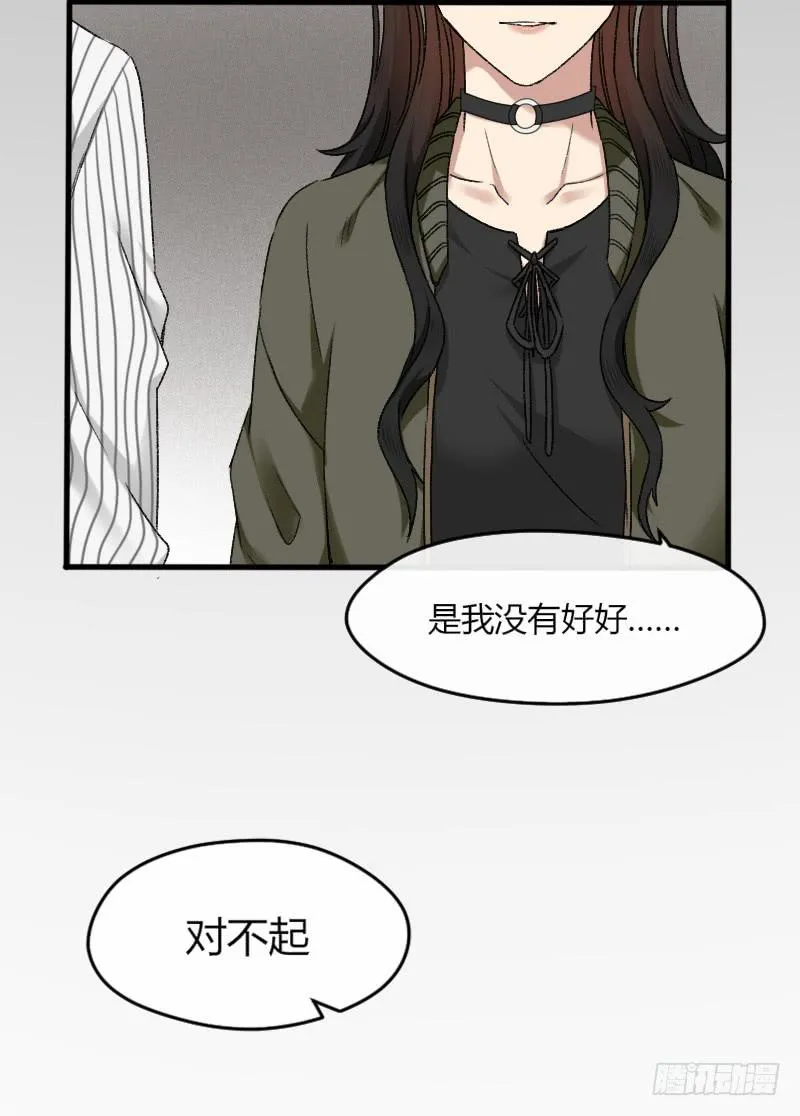 21-对手戏（三） 第21页