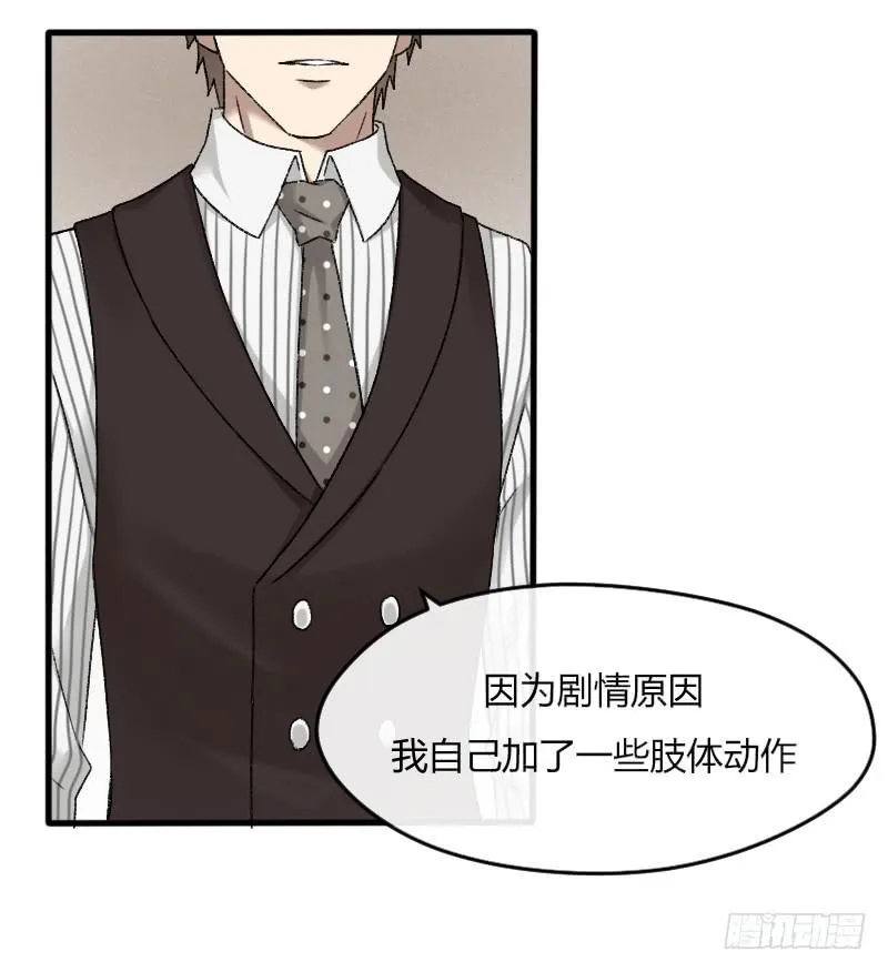 21-对手戏（三） 第23页