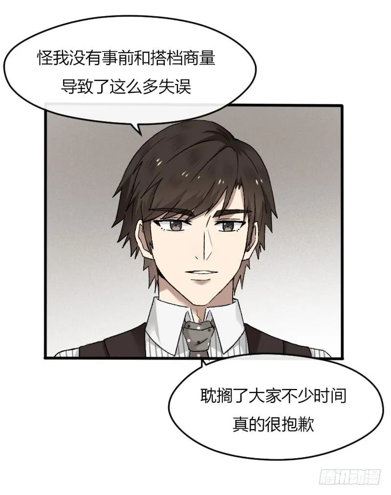21-对手戏（三） 第24页