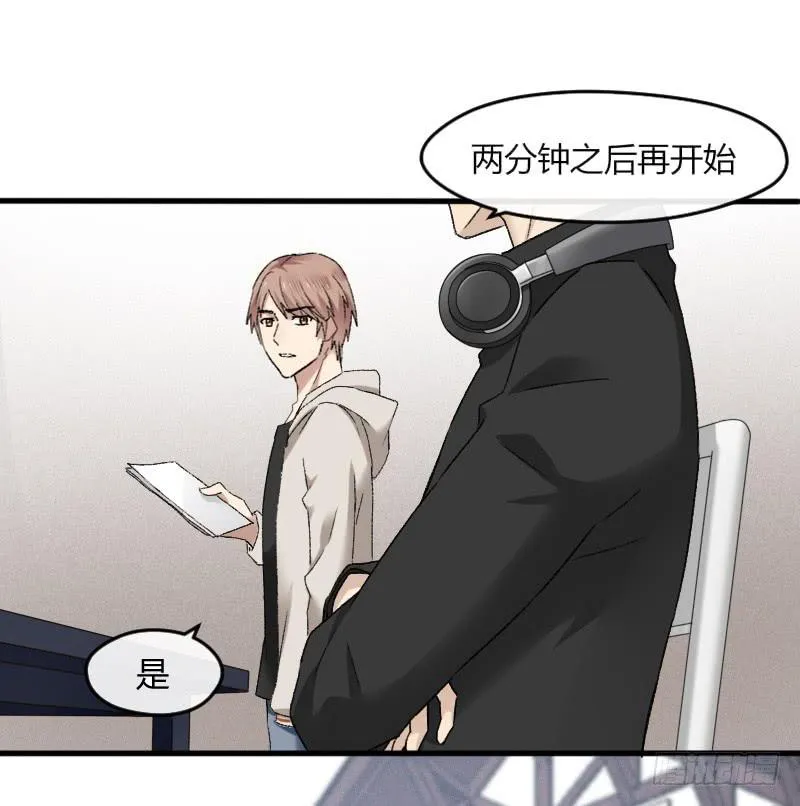21-对手戏（三） 第27页
