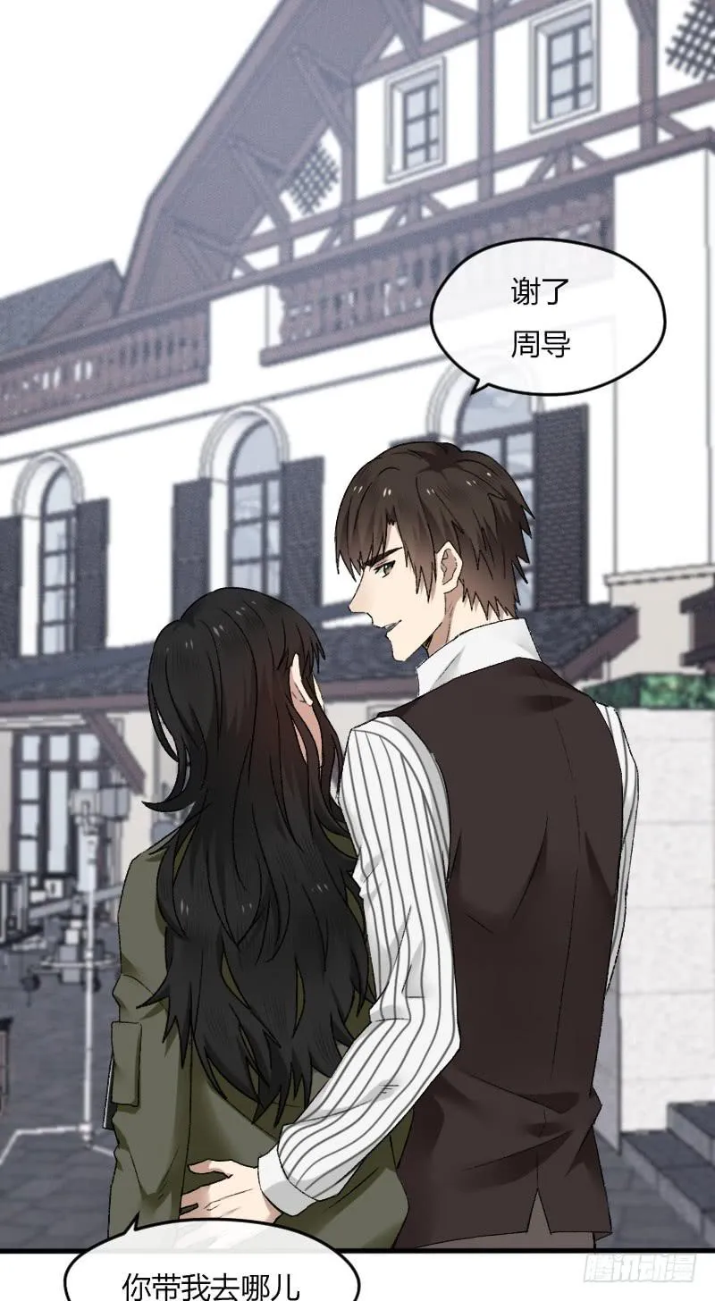 21-对手戏（三） 第28页
