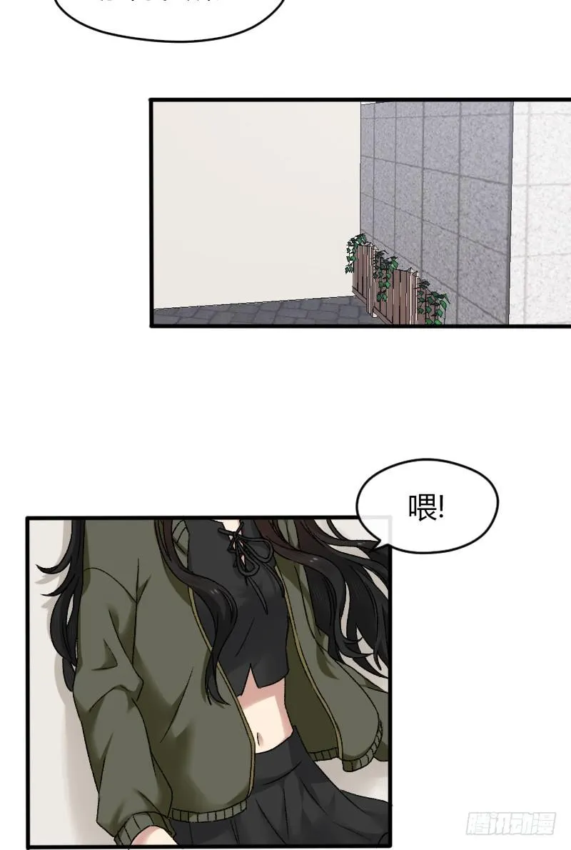 21-对手戏（三） 第29页