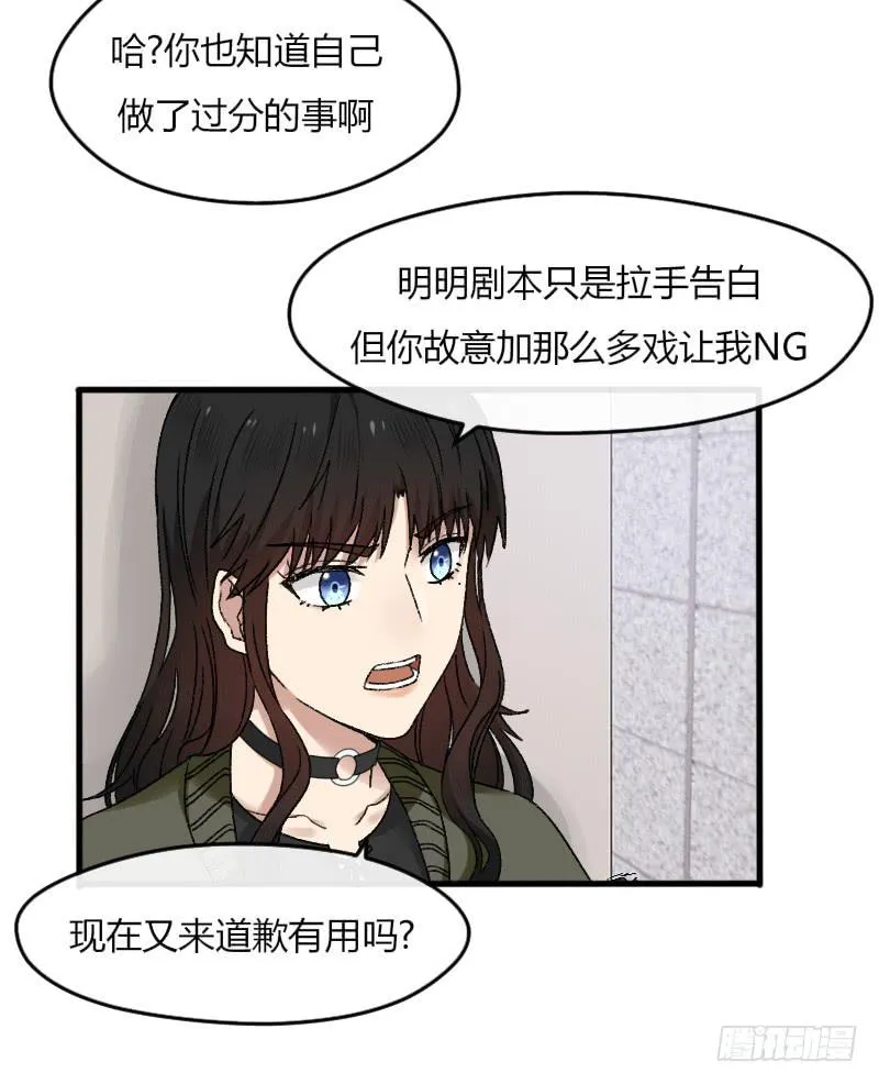 21-对手戏（三） 第31页