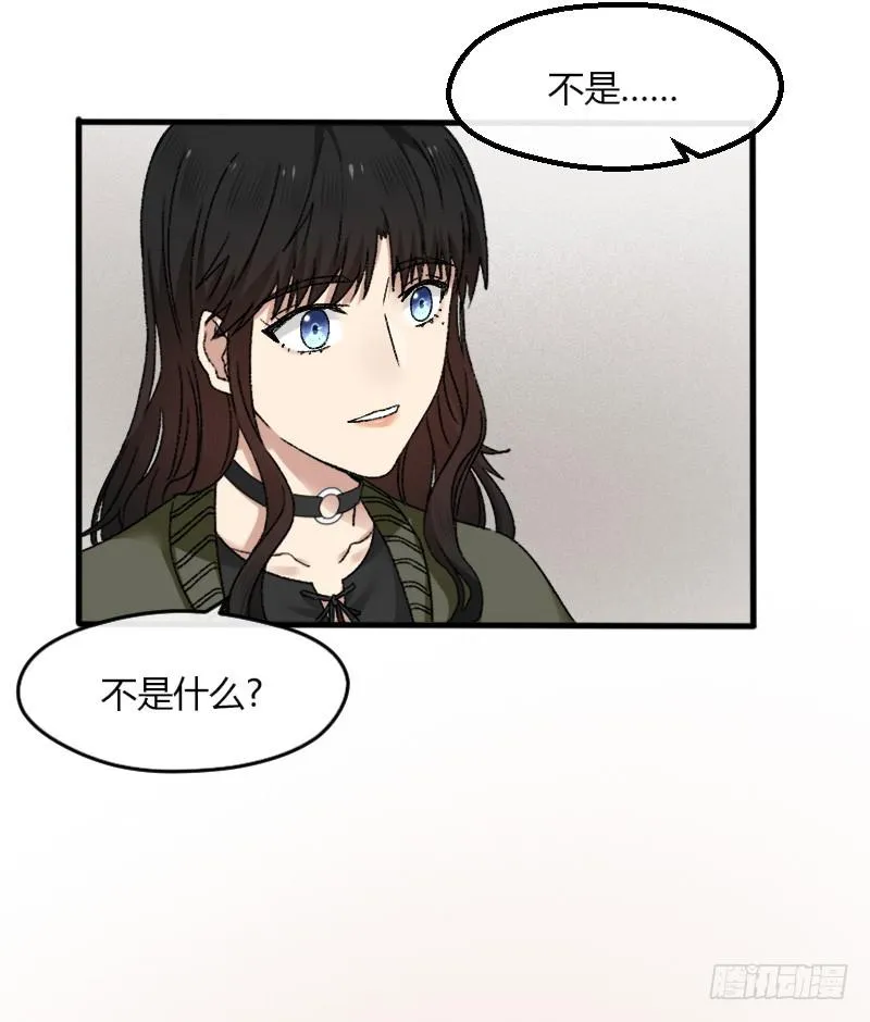 21-对手戏（三） 第32页
