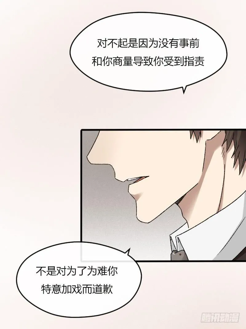 21-对手戏（三） 第33页