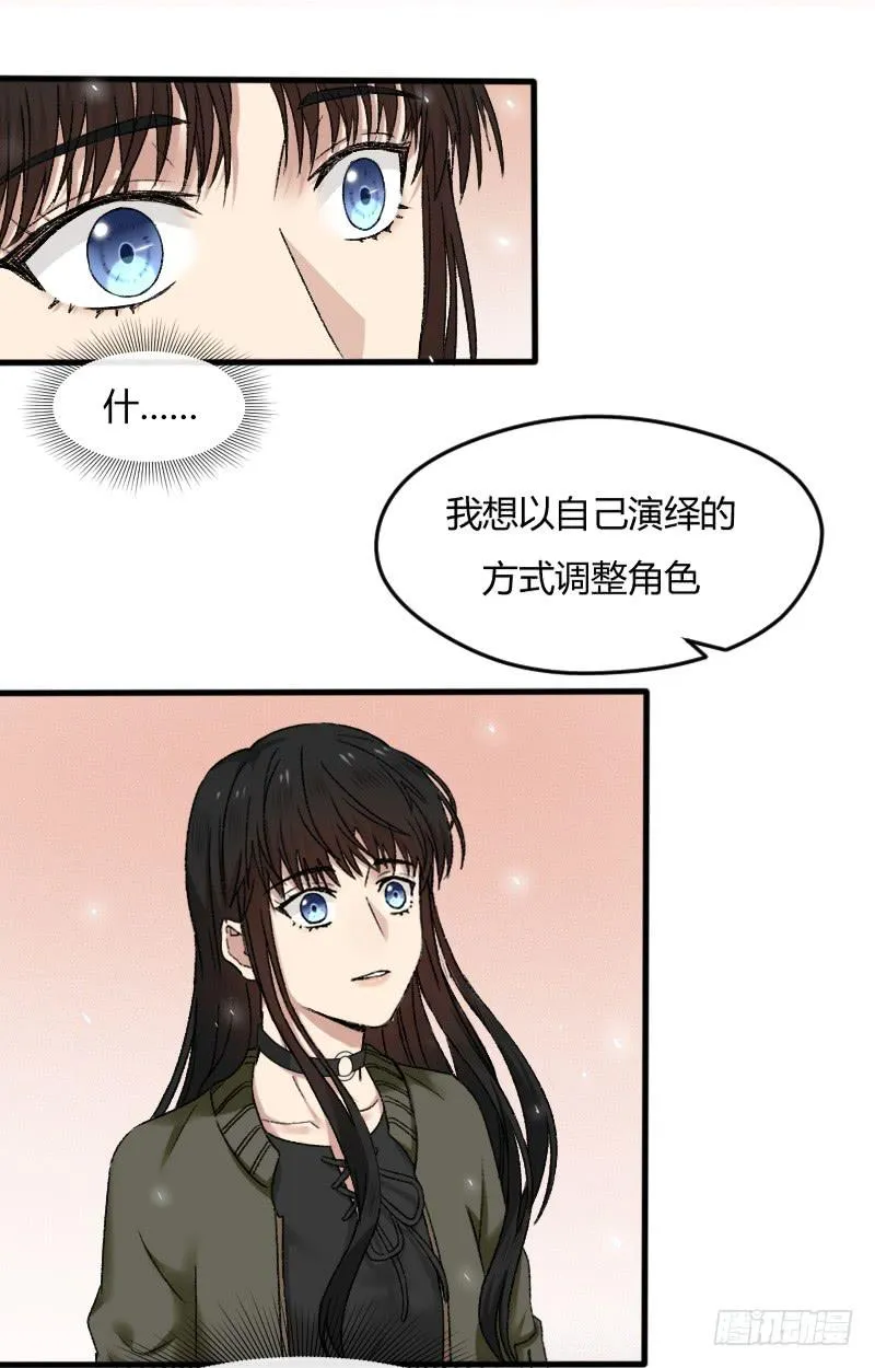 22-对手戏（四） 第3页