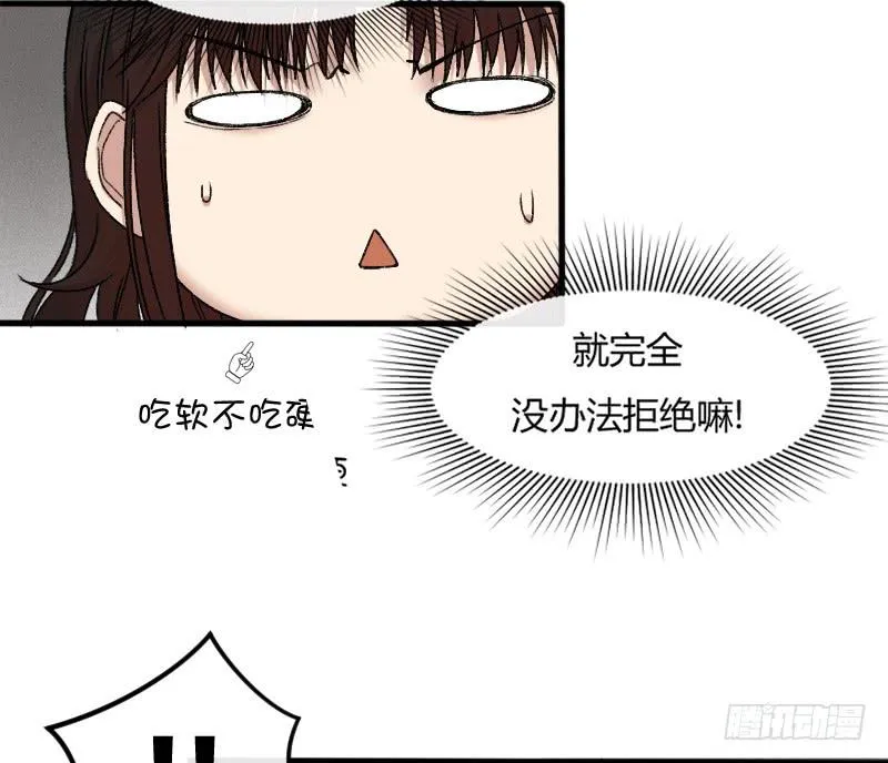 22-对手戏（四） 第9页
