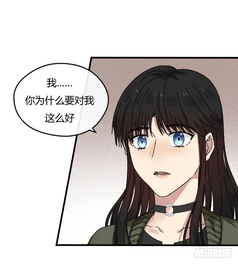 22-对手戏（四） 第14页