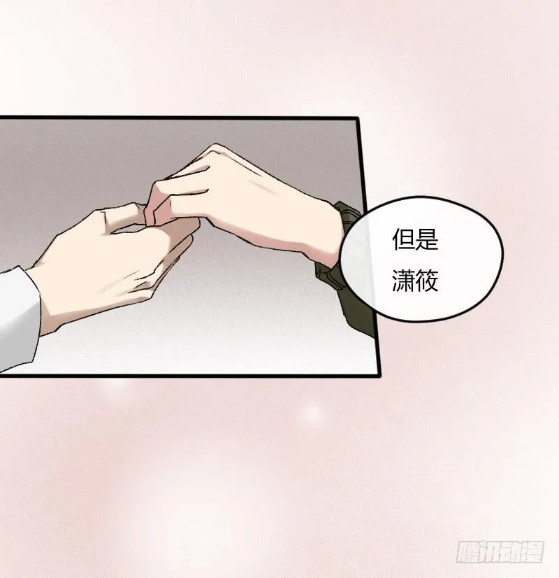 22-对手戏（四） 第18页