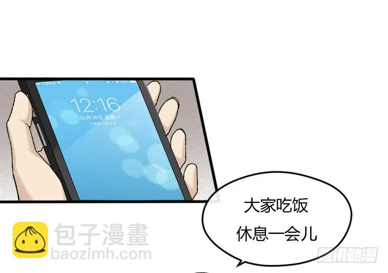 22-对手戏（四） 第22页