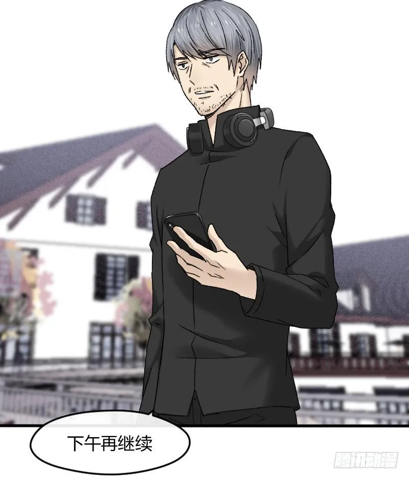 22-对手戏（四） 第23页