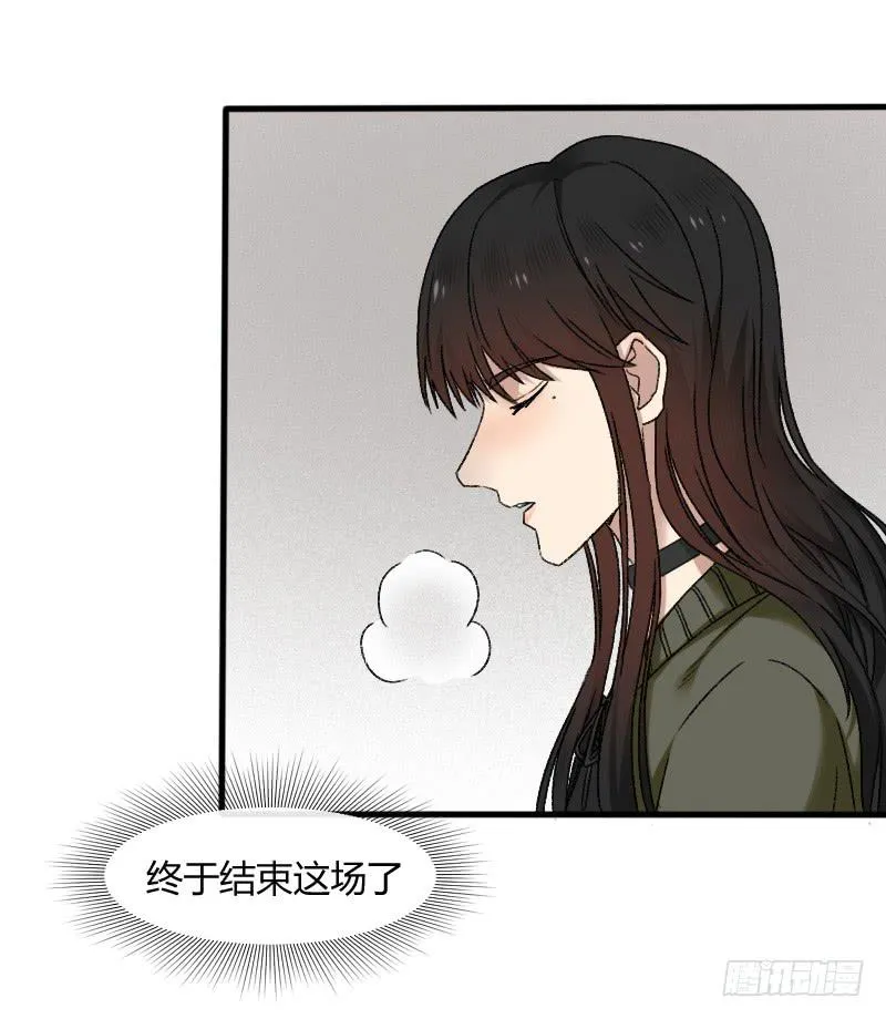 22-对手戏（四） 第24页