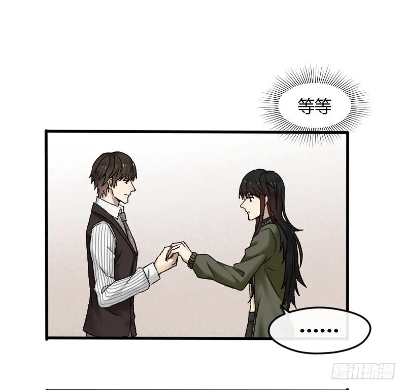 22-对手戏（四） 第25页