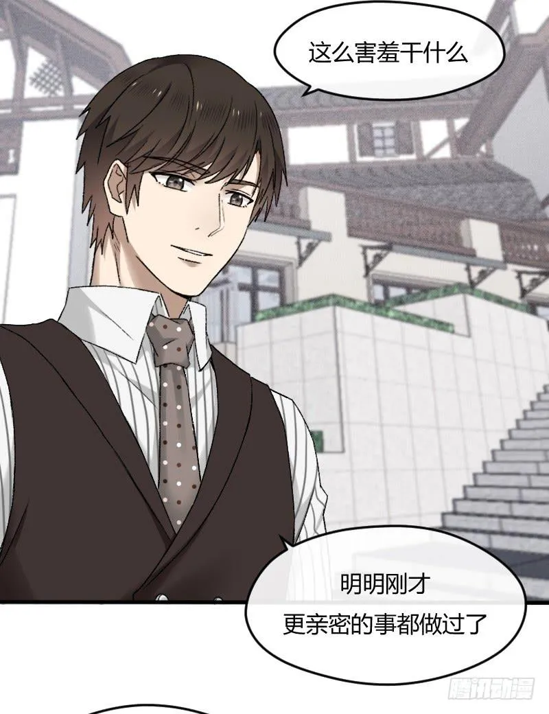 22-对手戏（四） 第27页