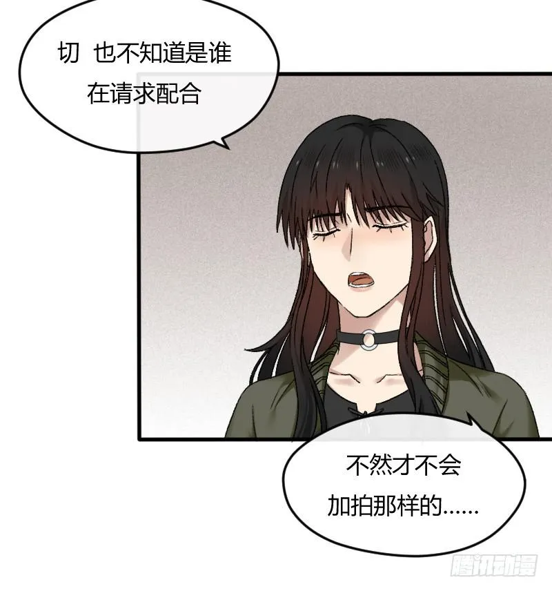 22-对手戏（四） 第28页