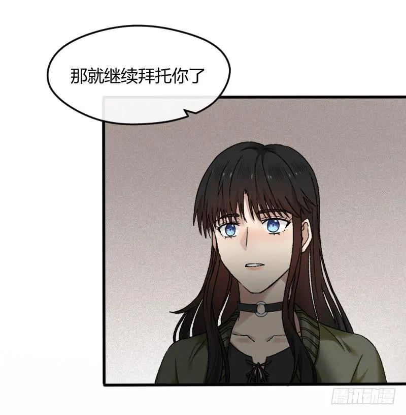 22-对手戏（四） 第29页