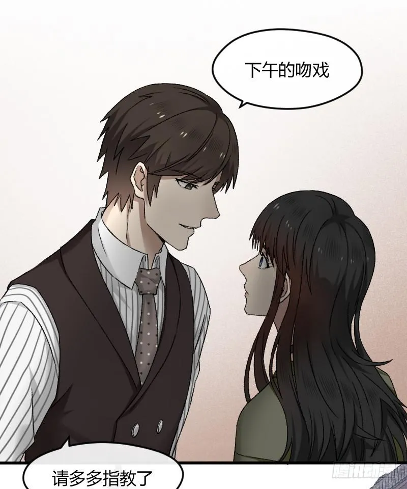 22-对手戏（四） 第30页