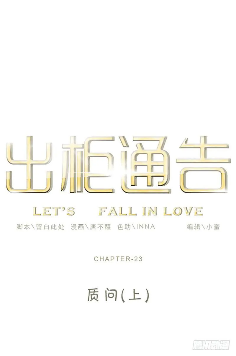 23-质问（上） 第13页