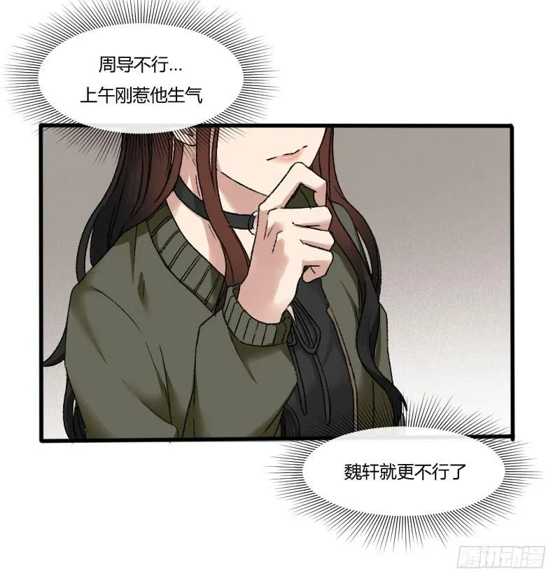 23-质问（上） 第20页