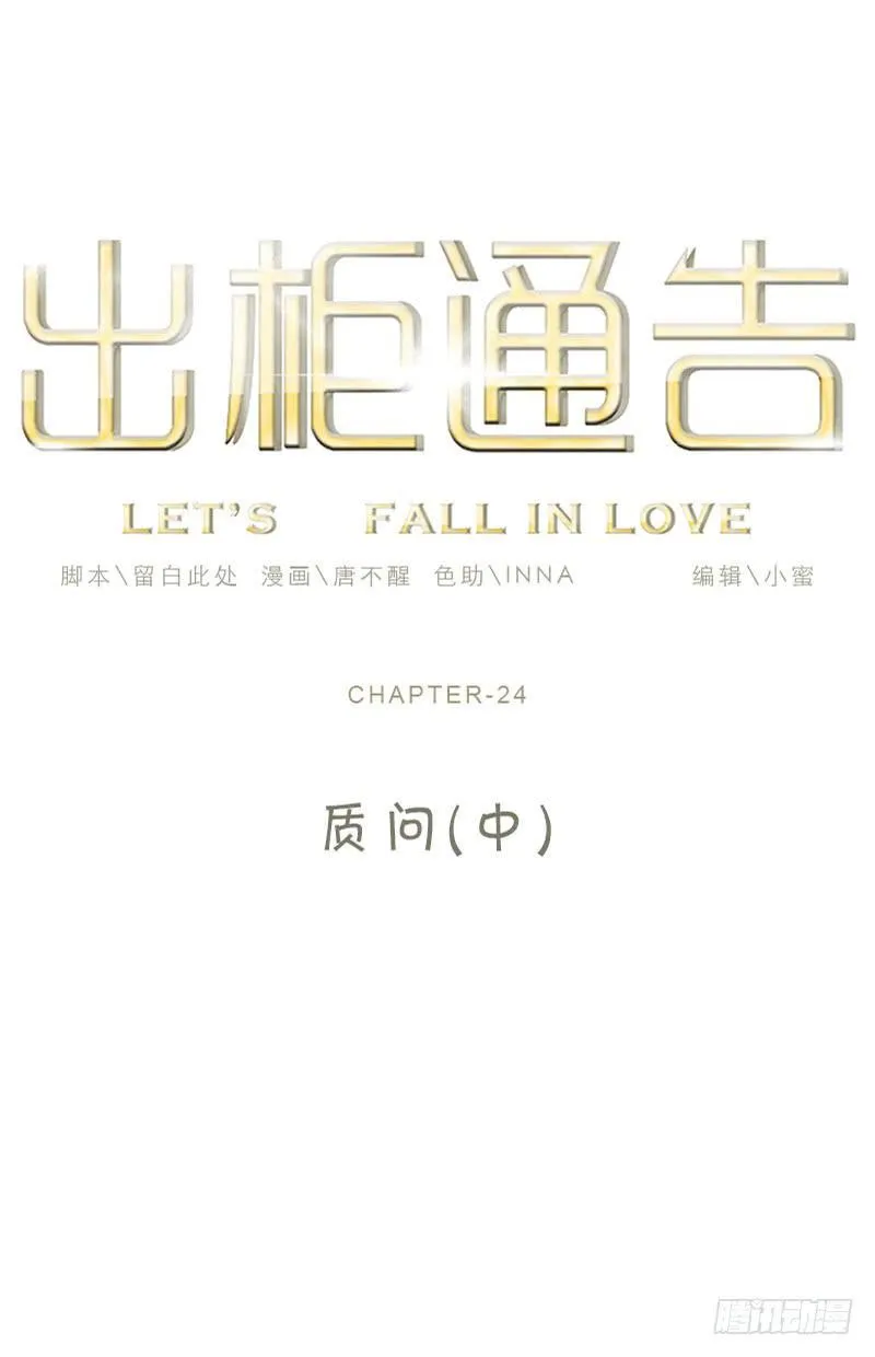 24-质问（中） 第8页