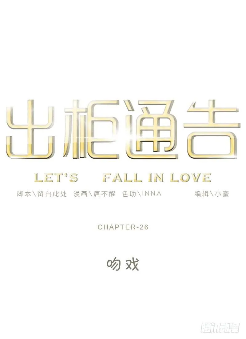 26-吻戏 第9页