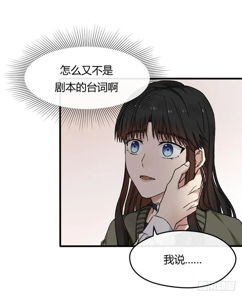 26-吻戏 第18页
