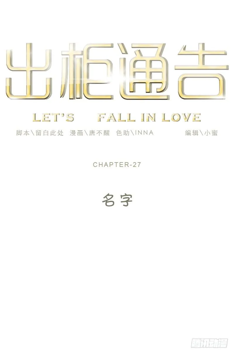 27-名字 第1页