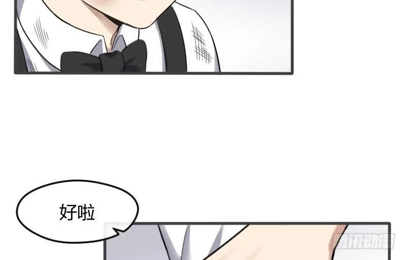 32-收留（上） 第8页