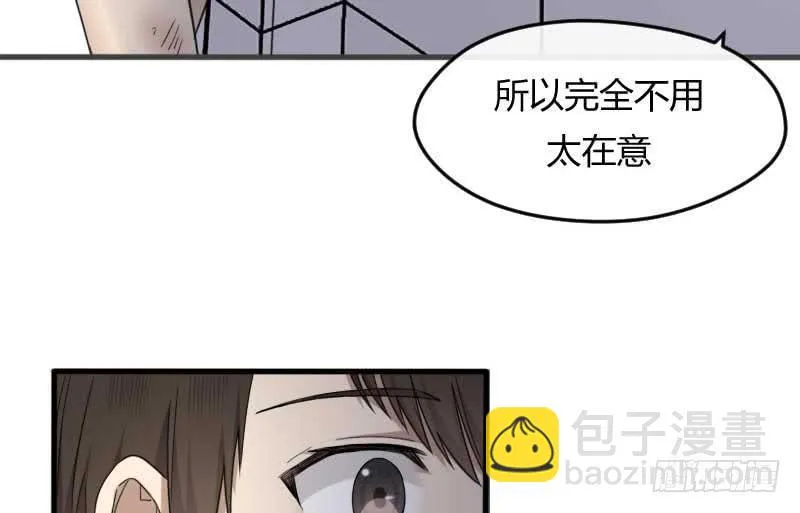 32-收留（上） 第12页