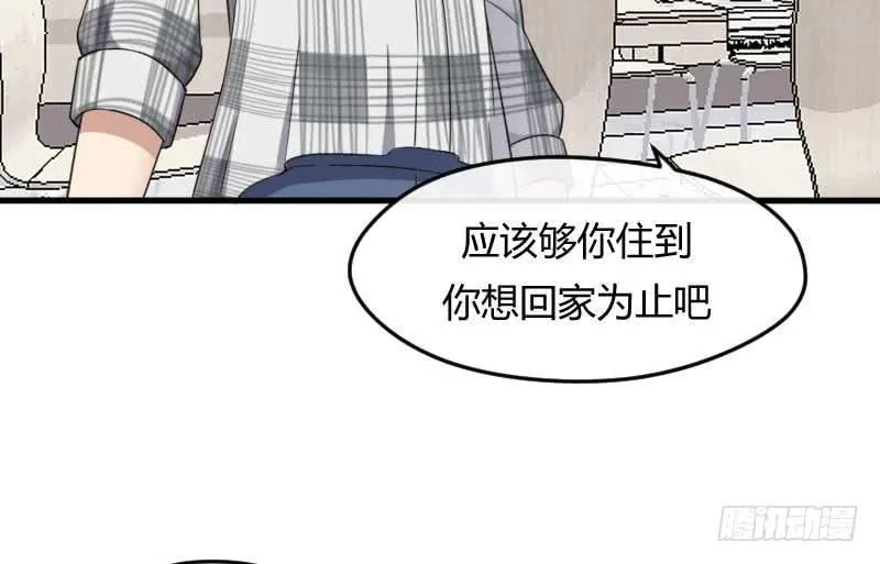 32-收留（上） 第15页