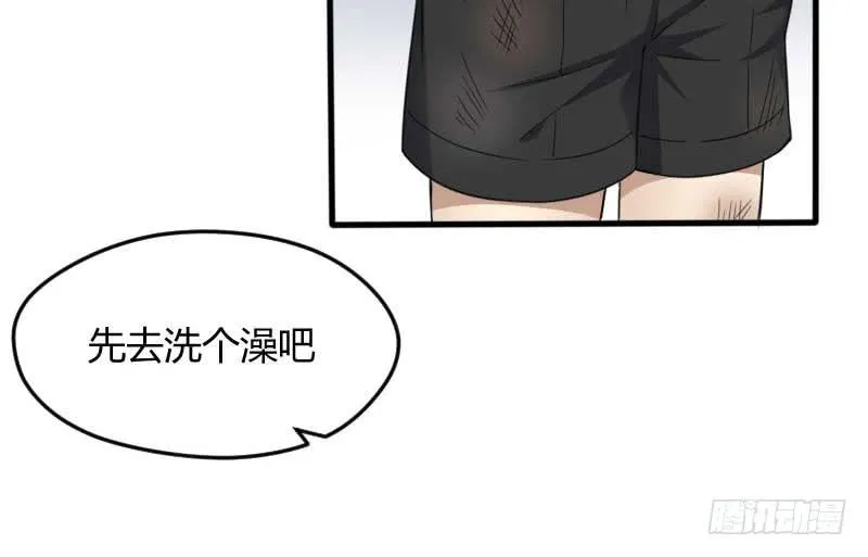 32-收留（上） 第19页