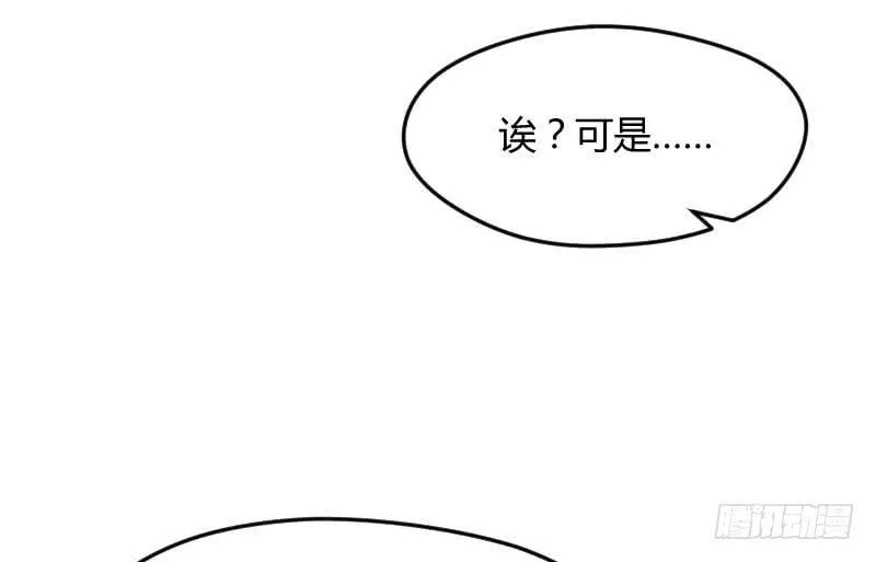 32-收留（上） 第20页