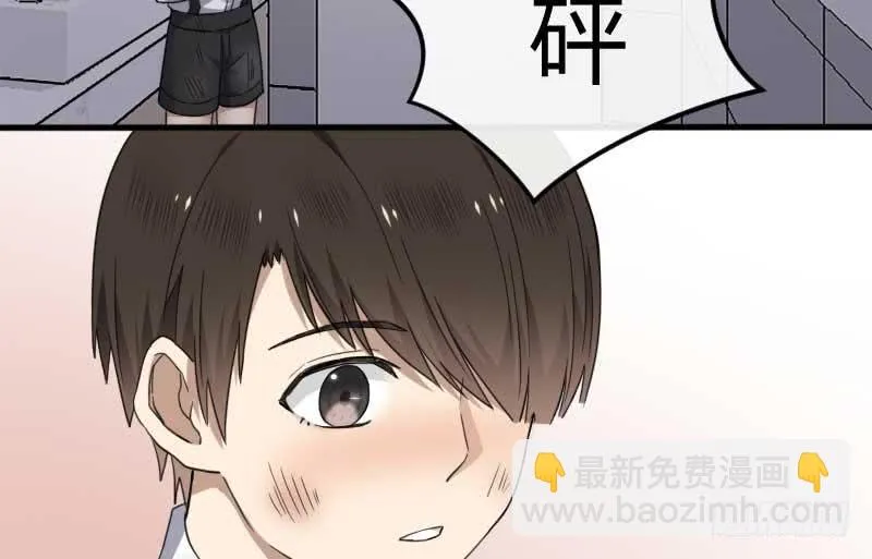 32-收留（上） 第23页