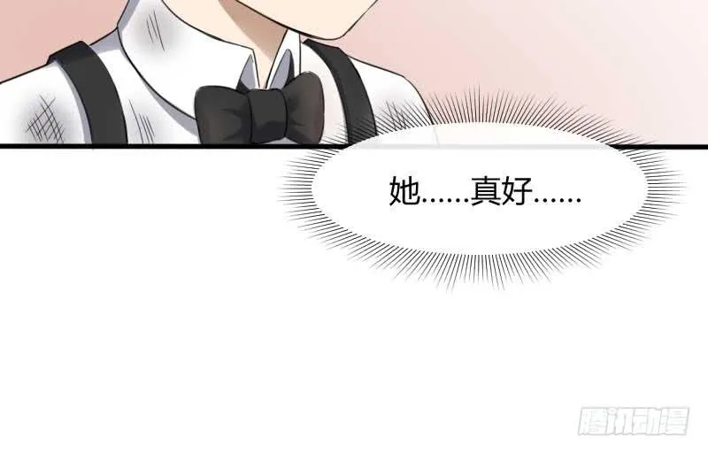 32-收留（上） 第24页
