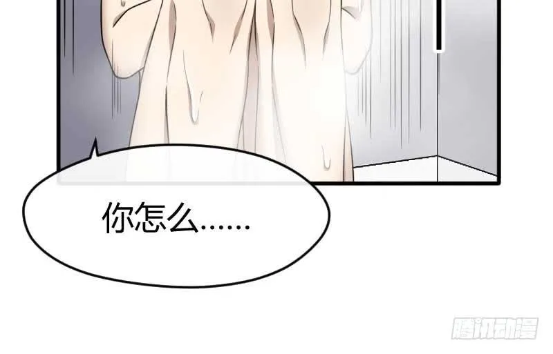 32-收留（上） 第38页