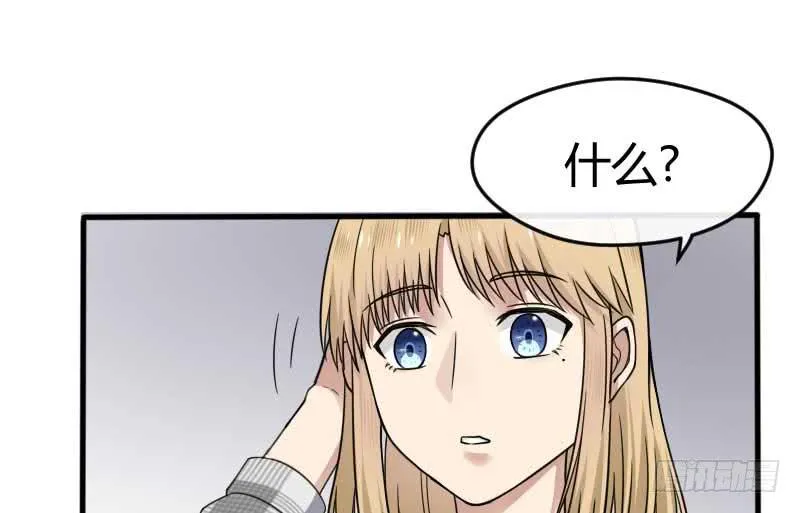 32-收留（上） 第39页