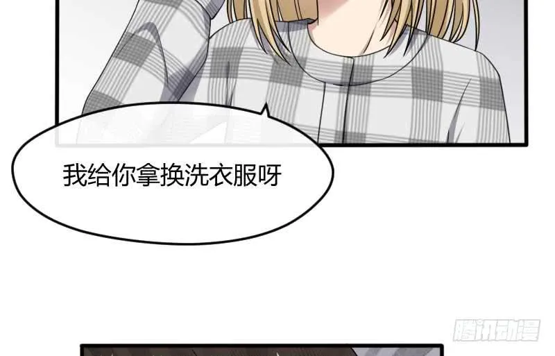 32-收留（上） 第40页